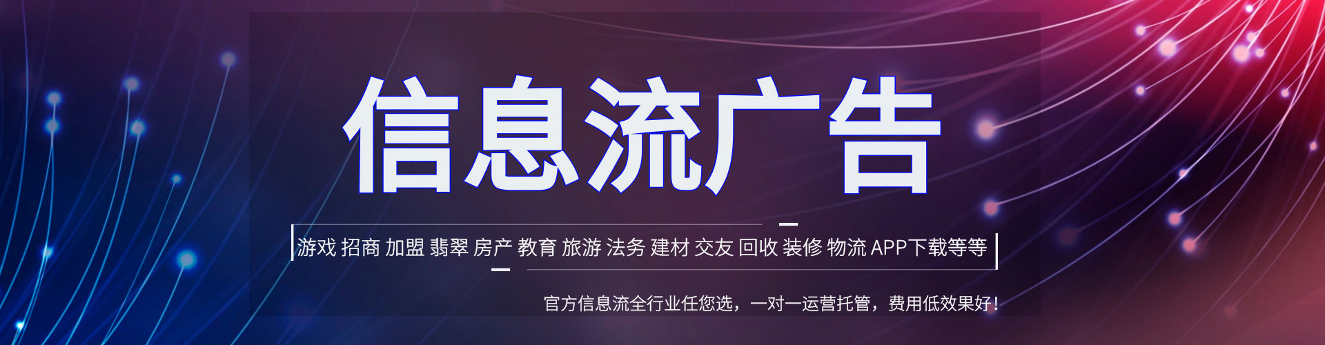 郊县竞价开户推广